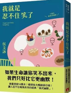 我就是忍不住笑了1